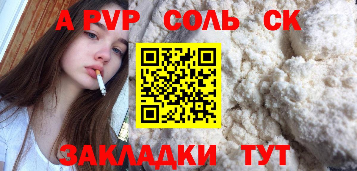 Мурманск  Альфа ПВП крисы CK  Вход с VPN  Alfa_PVP СК КРИС 