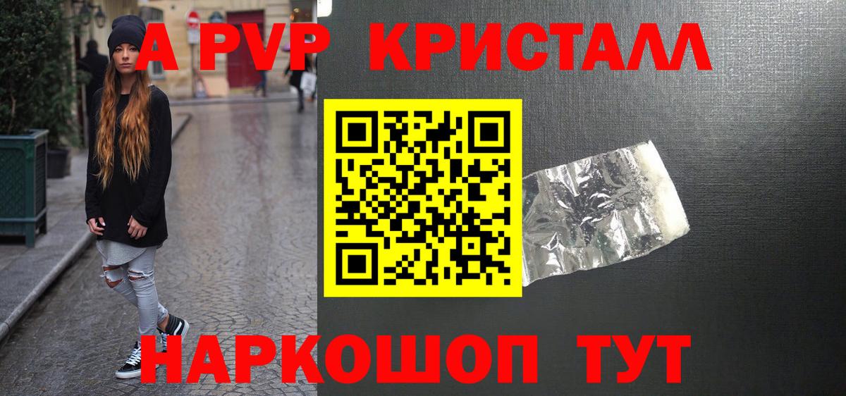 A PVP мука Мурманск