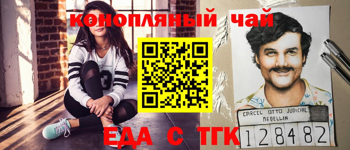 Canna-Cookies конопля Мурманск