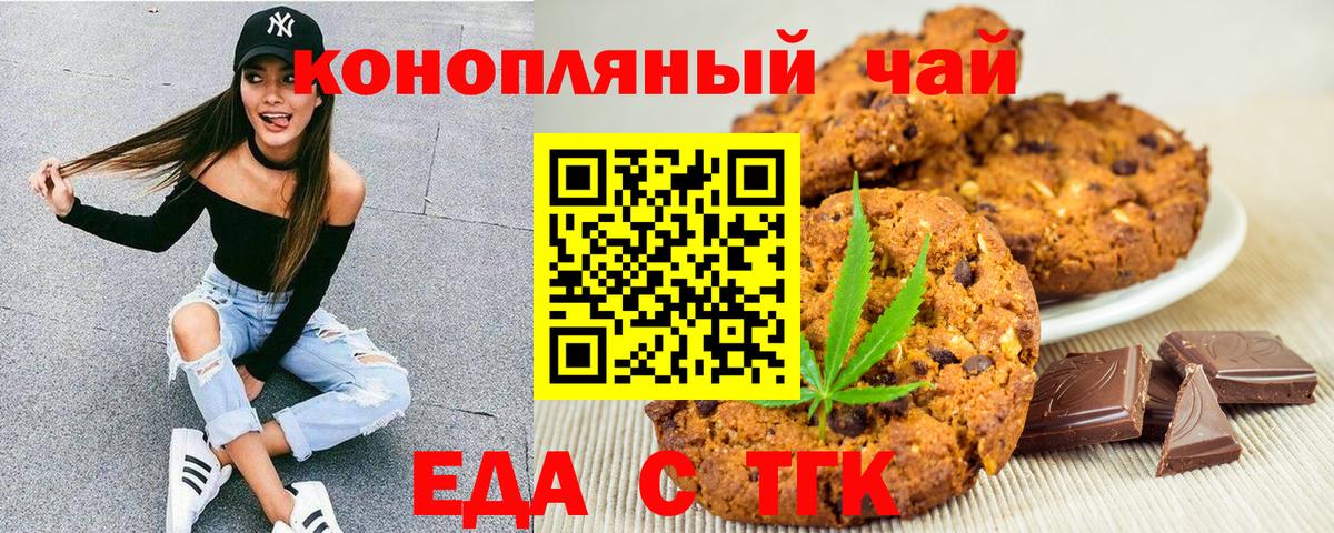 Canna-Cookies конопля  Вход с VPN  Мурманск 