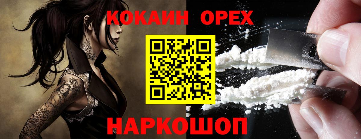 Кокаин Columbia  КОКАИН VHQ  Мурманск  Вход с VPN 