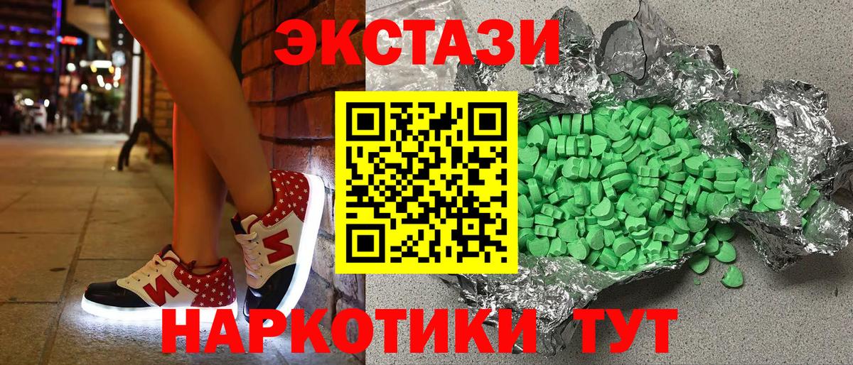 Ecstasy XTC  ЭКСТАЗИ  Мурманск  Вход с VPN 