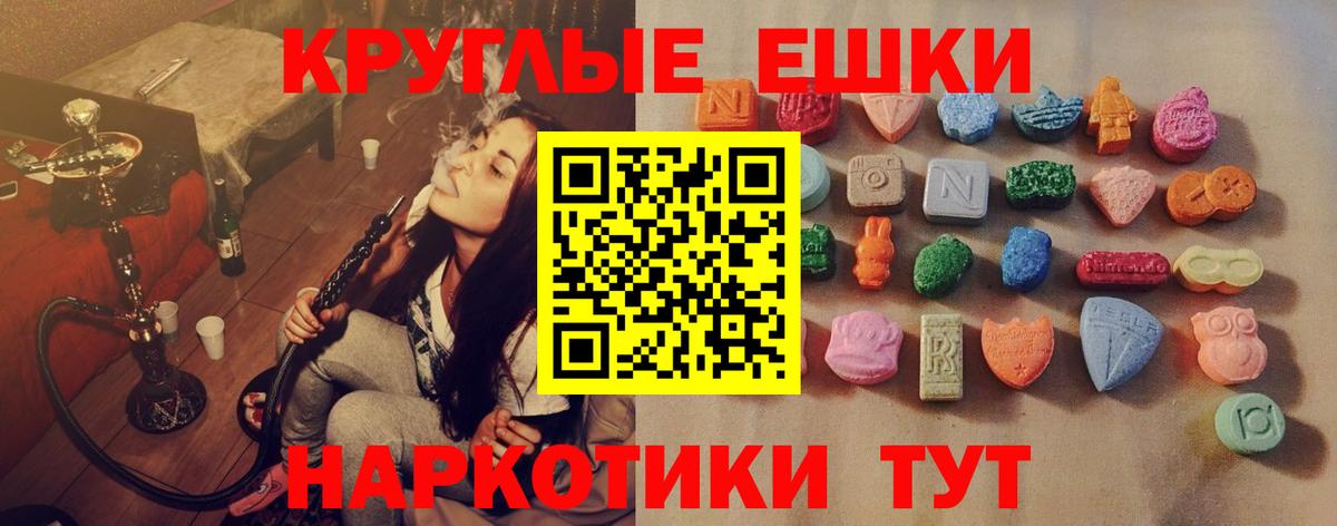 Экстази таблы Мурманск