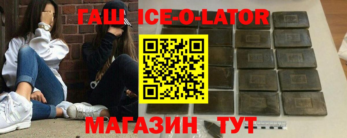 закладки  Вход с VPN  Мурманск  ГАШ VHQ  ГАШ VHQ  Гашиш 