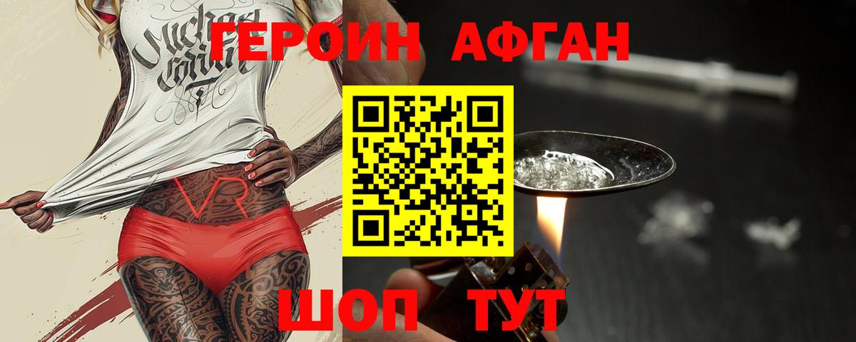 ГЕРОИН гречка Мурманск