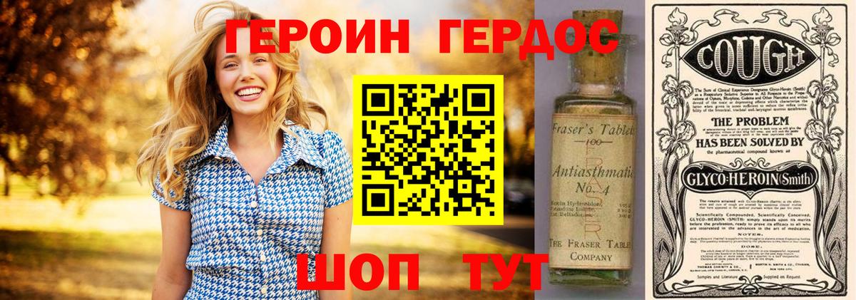 Героин гречка  Вход с VPN  ГЕРОИН  Мурманск 
