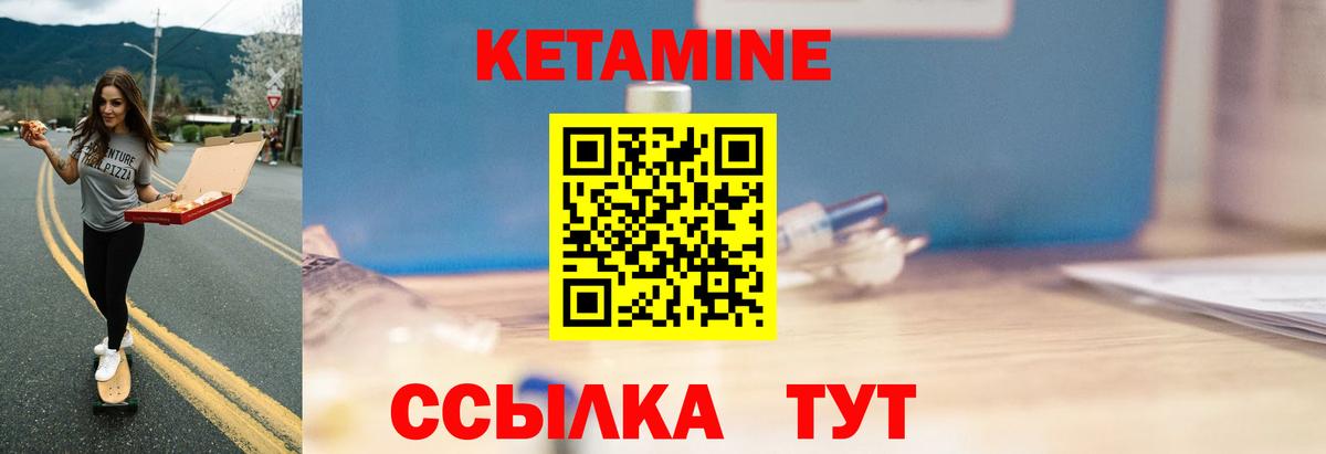 Мурманск  КЕТАМИН VHQ  Вход с VPN 