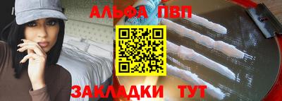 ALPHA PVP Усть-Джегута