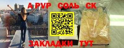 ALPHA PVP Усть-Джегута