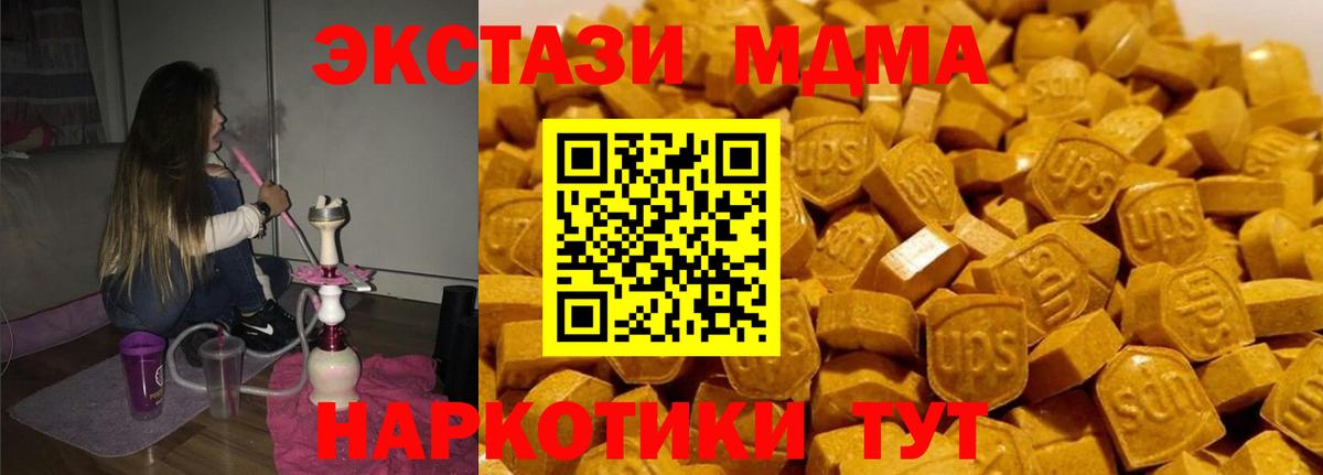 МДМА crystal  Вход с VPN  МДМА кристаллы  МДМА  Мурманск 