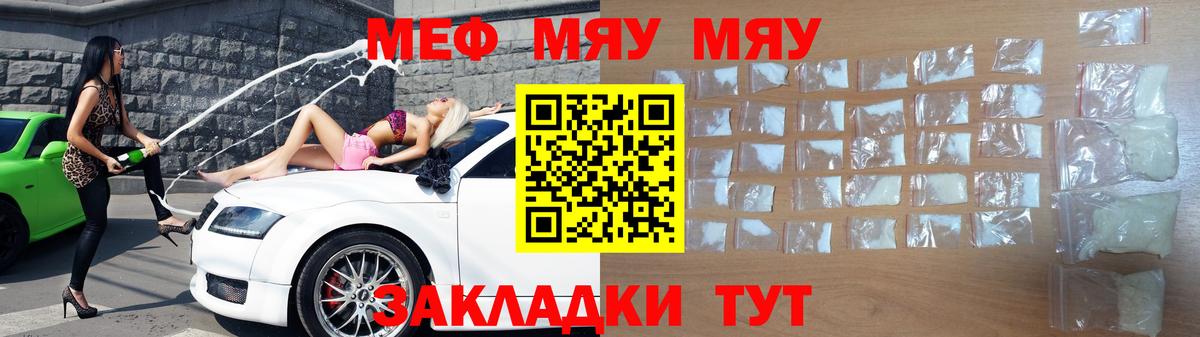 МЕФ кристаллы Мурманск