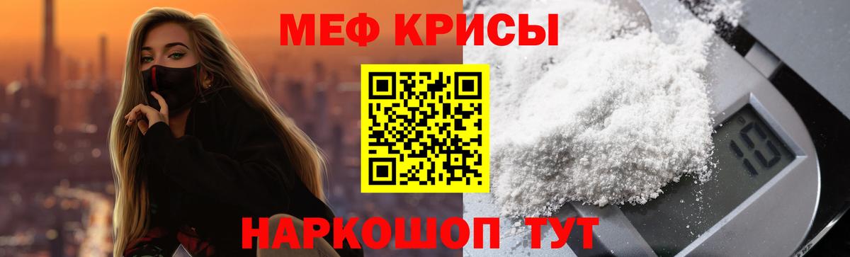 Мурманск  Мефедрон  Вход с VPN  МЕФ mephedrone 