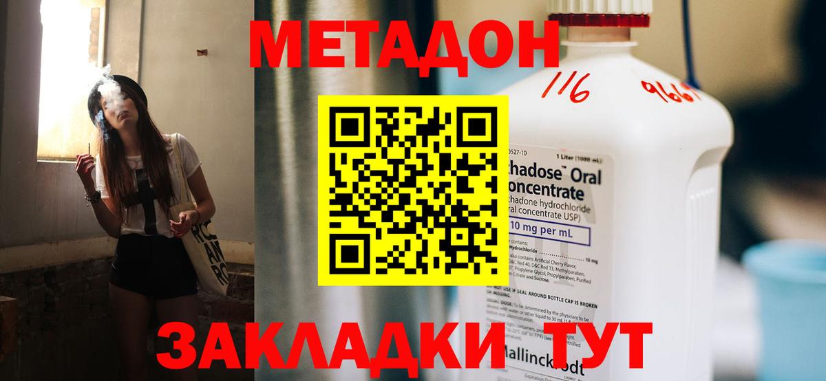 МЕТАДОН белоснежный  Вход с VPN  Мурманск  МЕТАДОН белоснежный 