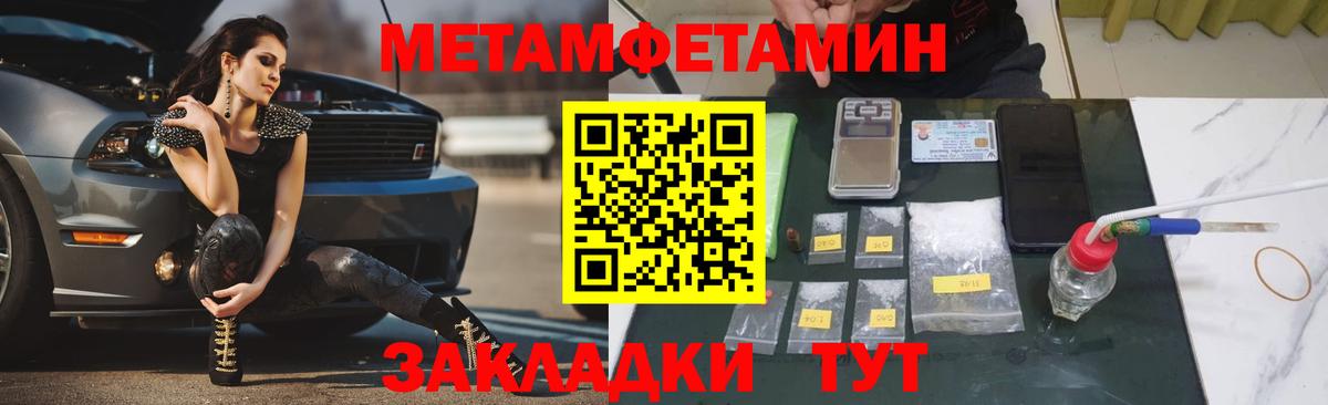 МЕТАМФЕТАМИН Methamphetamine  Вход с VPN  Мурманск  МЕТАМФЕТАМИН Methamphetamine 