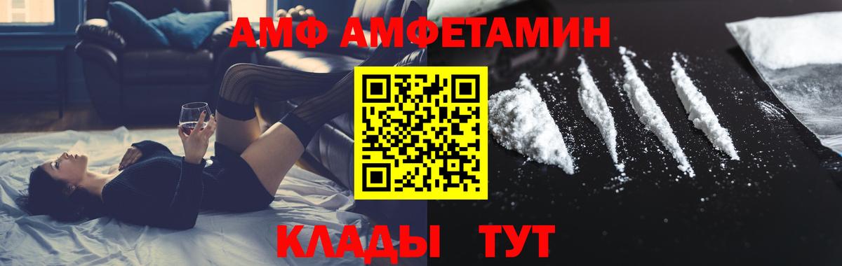 Метамфетамин Methamphetamine Мурманск