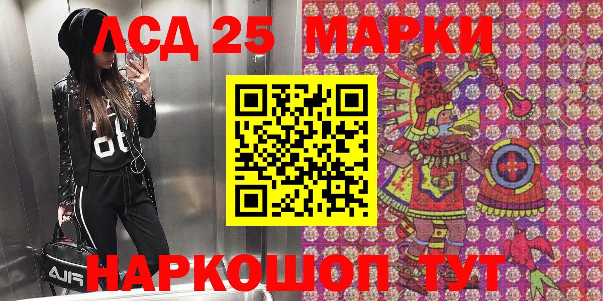 Марки NBOMe 1,5мг Мурманск
