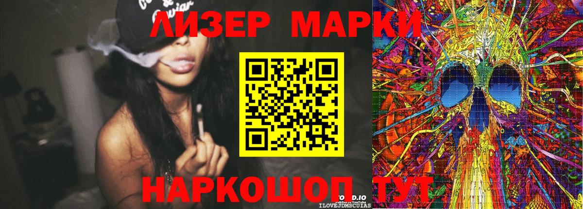Марки N-bome 1,8мг  Марки N-bome 1,8мг  Наркотические марки  Мурманск  Вход с VPN 