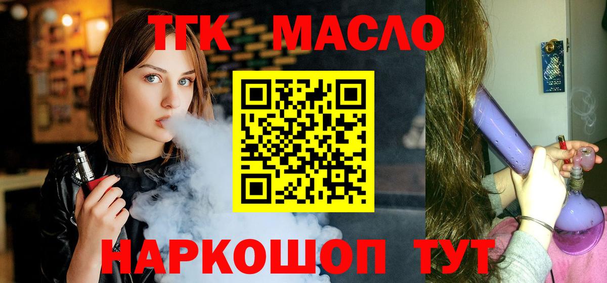   tor  ТГК концентрат  купить наркоту  Вход с VPN  Мурманск 