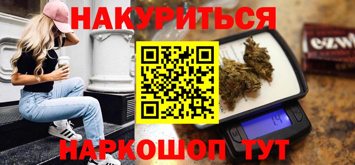 Конопля гибрид  Каннабис SATIVA & INDICA  МАРИХУАНА VHQ  Вход с VPN  Мурманск 
